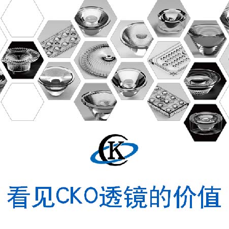 ''Find the CKO Lens Value'' Seminar